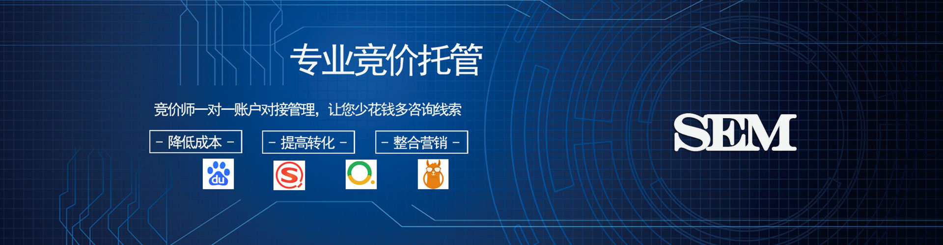 珠海信息流代运营
